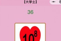 ΢�ų���²¿���ѧʿ1-80��� ��ѧʿ�𰸲�ѯ