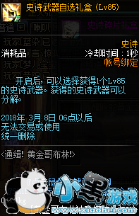 DNFͨ��!�ƽ�粼�ֻ���� 85SS�����һ��Ƽ�