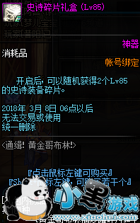 DNFͨ��!�ƽ�粼�ֻ���� 85SS�����һ��Ƽ�