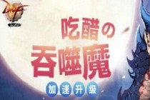 DNF���������ɿ�����ʲô�� dnf���������ɿ��������