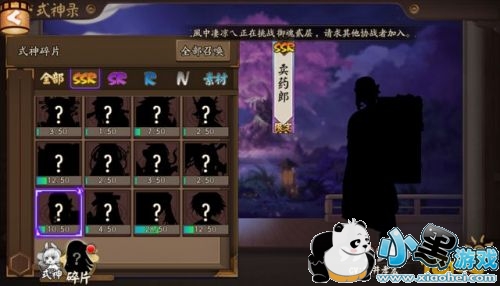 阴阳师卖药郎碎片获取方法汇总 卖药郎怎么得 阴阳师卖药郎碎片获取方法汇总 卖药郎怎么得