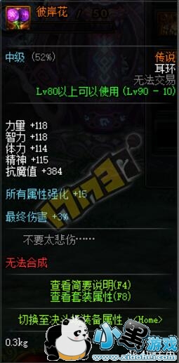 DNF传说耳环自选礼盒怎么样 秘密之森耳环一览 DNF传说耳环自选礼盒怎么样 秘密之森耳环一览