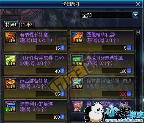 DNF传说耳环自选礼盒怎么样 秘密之森耳环一览 DNF传说耳环自选礼盒怎么样 秘密之森耳环一览