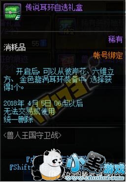 DNF传说耳环自选礼盒怎么样 秘密之森耳环一览 DNF传说耳环自选礼盒怎么样 秘密之森耳环一览