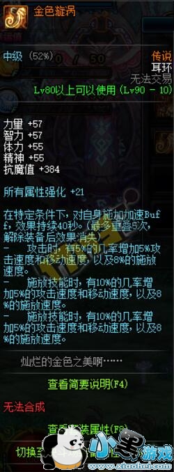 DNF传说耳环自选礼盒怎么样 秘密之森耳环一览 DNF传说耳环自选礼盒怎么样 秘密之森耳环一览