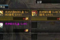 DNF��˵������ѡ�����ô�� ����֮ɭ����һ��