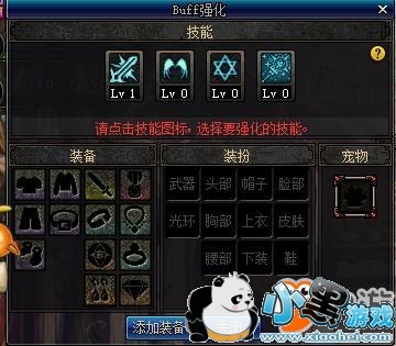 DNFBUFF��װϵͳ��ʲô�� DNFBUFF��װϵͳһ��