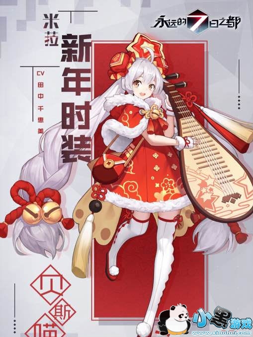 永远的7日之都新年福袋怎么获得 春节活动副本攻略 永远的7日之都新年福袋怎么获得 春节活动副本攻略