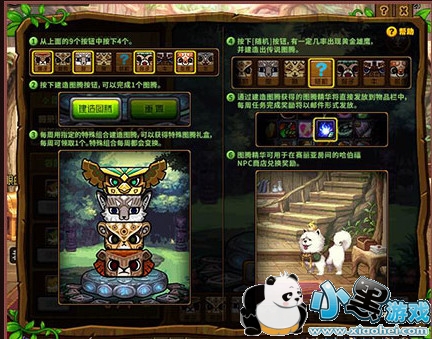 dnf兽人王国特殊图腾如何排序 特殊图腾答案大全 dnf兽人王国特殊图腾如何排序 特殊图腾答案大全