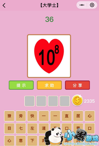 微信成语猜猜看翰林答案汇总 翰林1-56题答案 微信成语猜猜看翰林答案汇总 翰林1-56题答案