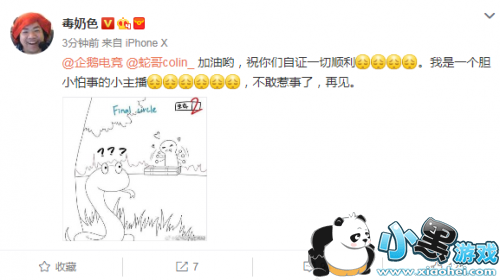 黄旭东吐槽蛇哥自证遭公关 被迫删掉微博 黄旭东吐槽蛇哥自证遭公关 被迫删掉微博