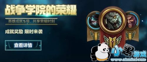 lol2019ս��ѧԺ����ҫ���ַ lolս��ѧԺ2����ַ