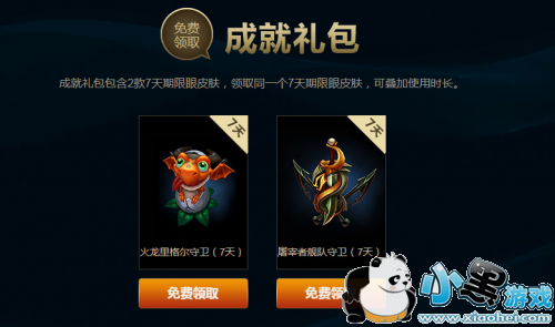 LOL2019战争学院的荣耀活动地址 英雄成就5级奖励领取 LOL2019战争学院的荣耀活动地址 英雄成就5级奖励领取