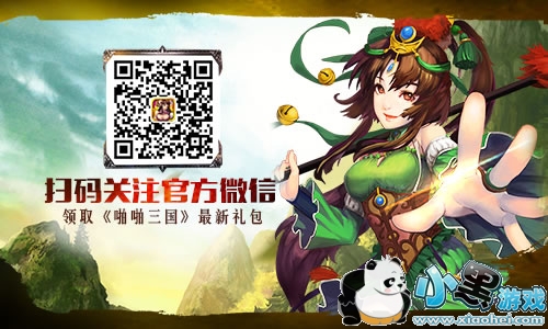 新版贺新春 《啪啪三国》4.4新春版今日上线 新版贺新春 《啪啪三国》4.4新春版今日上线