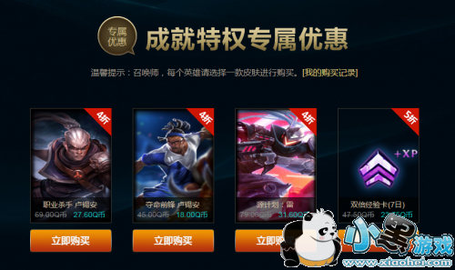 LOL2019战争学院的荣耀活动地址 英雄成就5级奖励领取 LOL2019战争学院的荣耀活动地址 英雄成就5级奖励领取