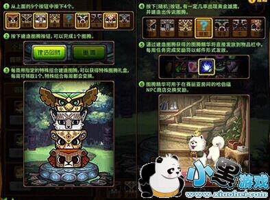 DNF兽人王国图腾的修复顺序 特殊图腾礼盒怎么获得 DNF兽人王国图腾的修复顺序 特殊图腾礼盒怎么获得