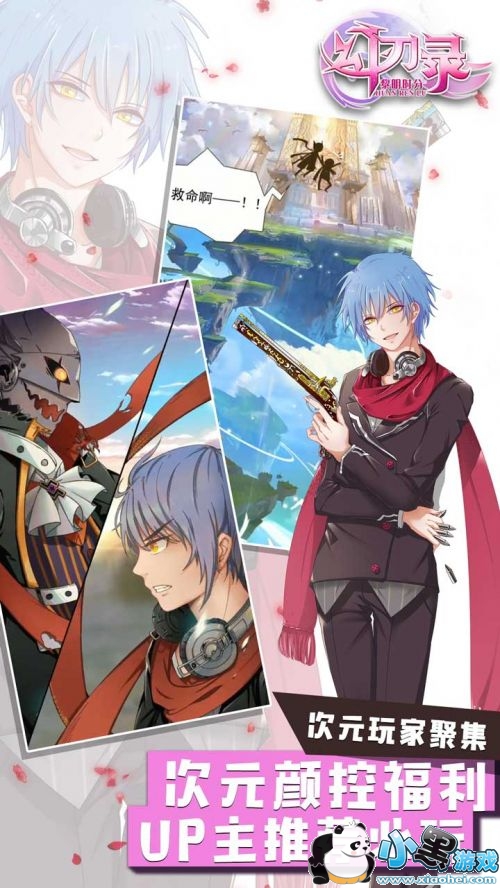 《幻刃录》安卓不删档测试 新服活动抢先看! 《幻刃录》安卓不删档测试 新服活动抢先看!