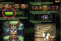 dnf��������ͼ�ڽ���ڶ�������ͼ��˳�� 2��5������ͼ��˳��