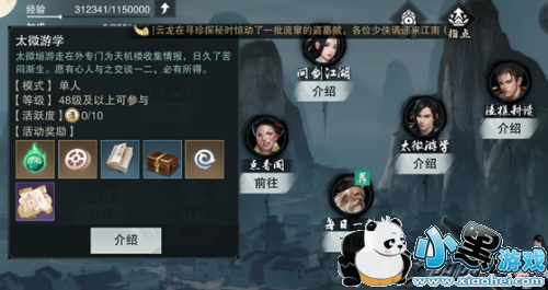 楚留香手游太微游学答案大全 楚留香太微游学答案答题器 楚留香手游太微游学答案大全 楚留香太微游学答案答题器