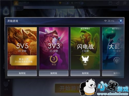 向端游MOBA品质看齐?《虚荣》2.12版本5V5新模式体验 向端游MOBA品质看齐?《虚荣》2.12版本5V5新模式体验