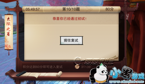 楚留香手游天选考试答案大全 楚留香天选科举答案答题器 楚留香手游天选考试答案大全 楚留香天选科举答案答题器