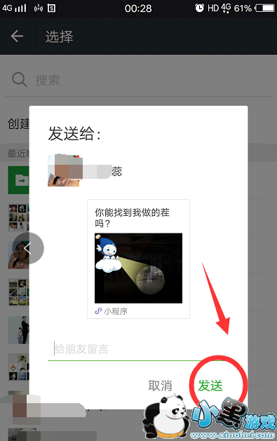 ΢�Ŵ�����Ҳ���ô��ͼ ΢�Ŵ�����Ҳ�������̳�