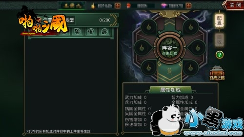 新版贺新春 《啪啪三国》4.4新春版今日上线 新版贺新春 《啪啪三国》4.4新春版今日上线