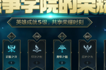 lolս��ѧԺ����ҫ2�»��ַ ר��Ƥ����ȡ��ʽ����