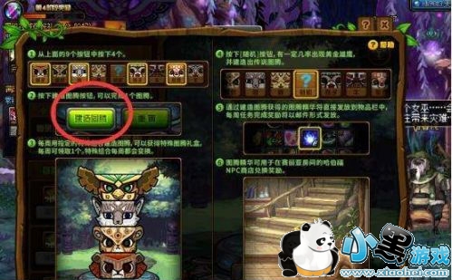 dnf兽人王国图腾建造第二周特殊图腾顺序 2月5日特殊图腾顺序 dnf兽人王国图腾建造第二周特殊图腾顺序 2月5日特殊图腾顺序