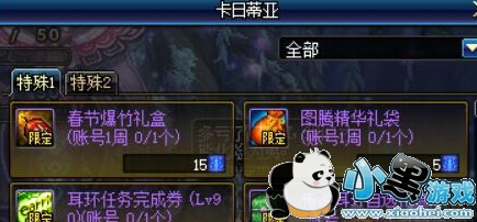 DNF˵ѡѡʲô ˵ѡн