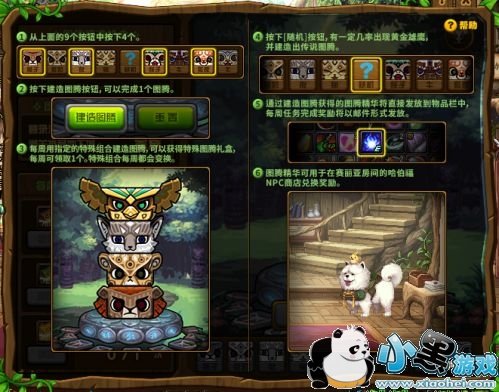 dnf图腾修复第二周特殊图腾攻略 特殊图腾怎么做 dnf图腾修复第二周特殊图腾攻略 特殊图腾怎么做