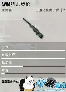 绝地求生AWM伤害配件推荐及射击技巧 绝地求生AWM伤害配件推荐及射击技巧