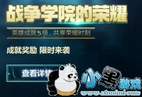 lolս��ѧԺ����ҫ2�»��ַ 2019lolս��ѧԺ2����ַ