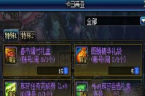 DNF��˵������ѡ���ѡʲô�� ��˵������ѡ��н������