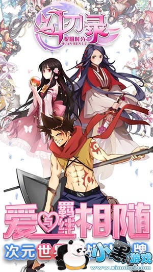 《幻刃录》安卓不删档测试 新服活动抢先看! 《幻刃录》安卓不删档测试 新服活动抢先看!