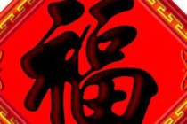 2019֧�������¸���ɨ��ͼƬ���� ֧�������帣������ɨ�������ĸ���ͼƬ