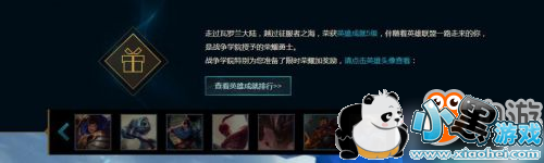 lol2019 2月战争学院的荣耀活动地址 lol战争学院网址 lol2019 2月战争学院的荣耀活动地址 lol战争学院网址