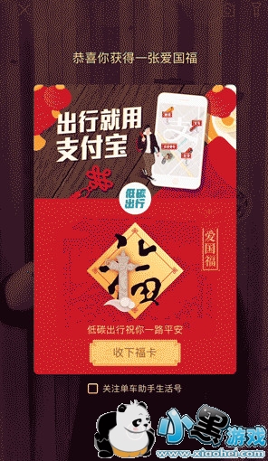 2019支付宝五福到手势怎么做 五福到手势教学 2019支付宝五福到手势怎么做 五福到手势教学