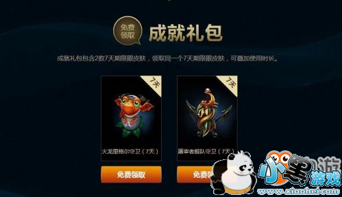 lol2019 2月战争学院的荣耀活动地址 lol战争学院网址 lol2019 2月战争学院的荣耀活动地址 lol战争学院网址