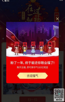 ֧�����帣һ�����ɨ���� �帣һ����Ի�ö�����