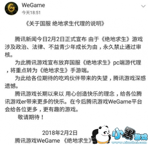 绝地求生国服上线时间最新爆料 绝地求生国服饰品或将涨价 绝地求生国服上线时间最新爆料 绝地求生国服饰品或将涨价