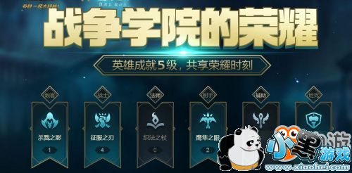 lol2019 2月战争学院的荣耀活动地址 lol战争学院网址 lol2019 2月战争学院的荣耀活动地址 lol战争学院网址