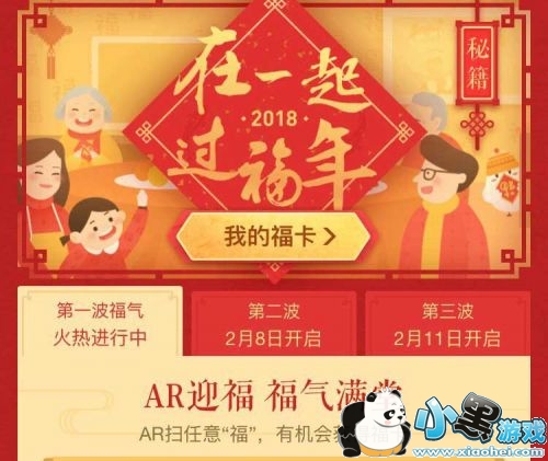 支付宝万能福怎么得 2019集五福字活动怎么集齐 支付宝万能福怎么得 2019集五福字活动怎么集齐