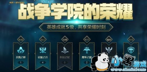 LOL战争学院的荣耀活动 2019战争学院的荣耀2月地址 LOL战争学院的荣耀活动 2019战争学院的荣耀2月地址