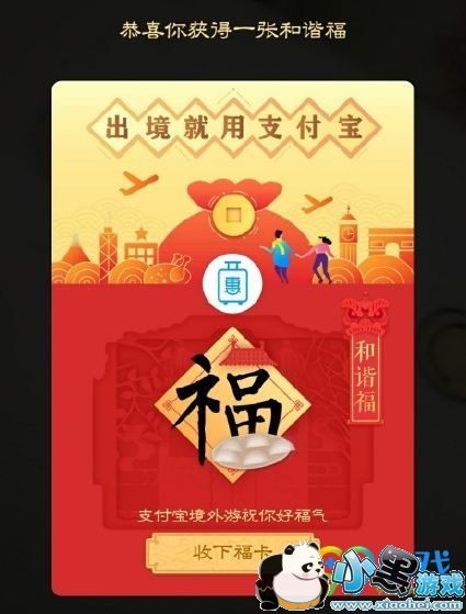 2019֧�������帣����ͼƬ��ȫ ֧��������