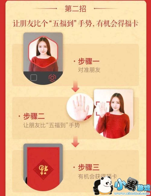 支付宝万能福怎么得 2019集五福字活动怎么集齐 支付宝万能福怎么得 2019集五福字活动怎么集齐