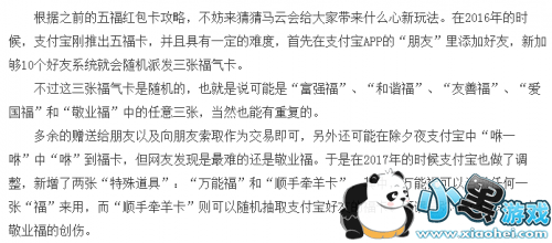 ֧����ɨ����ɨ��������ô�� 2019֧����ARɨ������