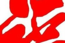 ֧������ǿ������г�������Ƹ�������������ҵ������ 