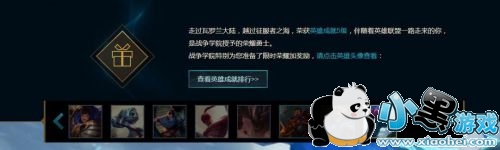 LOL战争学院的荣耀活动 2019战争学院的荣耀2月地址 LOL战争学院的荣耀活动 2019战争学院的荣耀2月地址