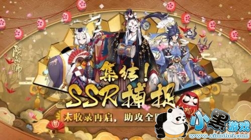阴阳师2019新年活动详细介绍 阴阳师新年福利分享 阴阳师2019新年活动详细介绍 阴阳师新年福利分享